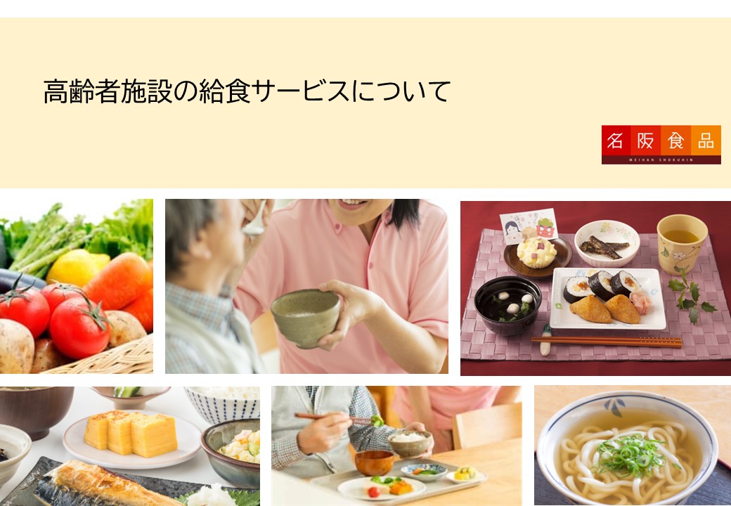 試食会のお申込み