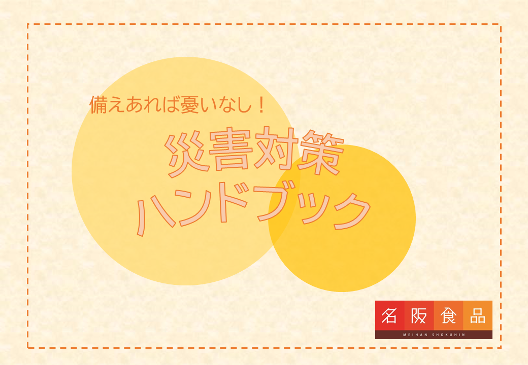 サービス資料