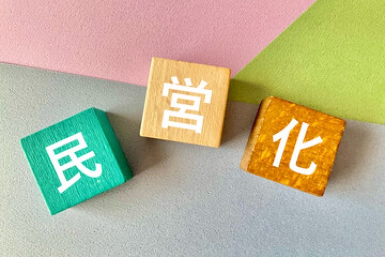 保育園民営化とは?現場で想定すべきこと!