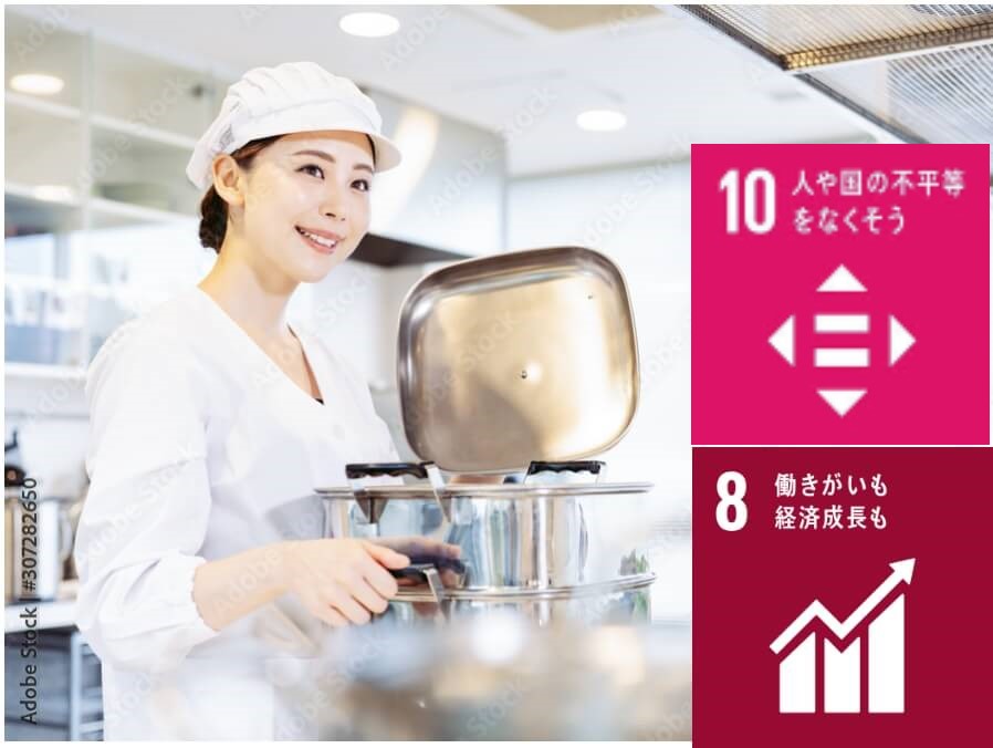 働きがいも経済成長も