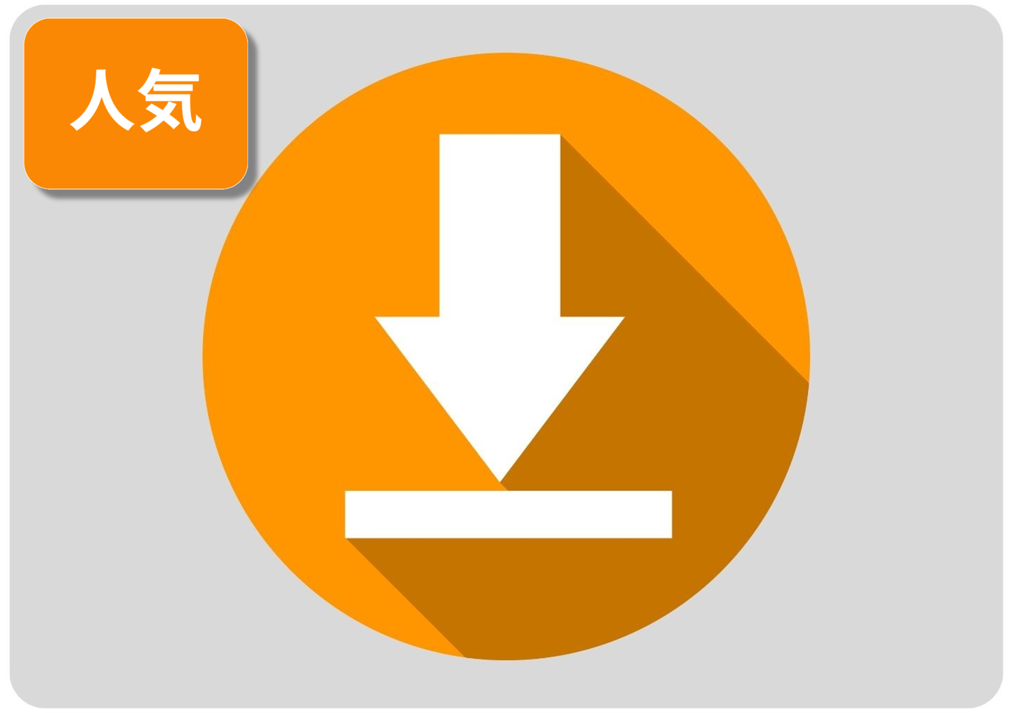 サービス資料