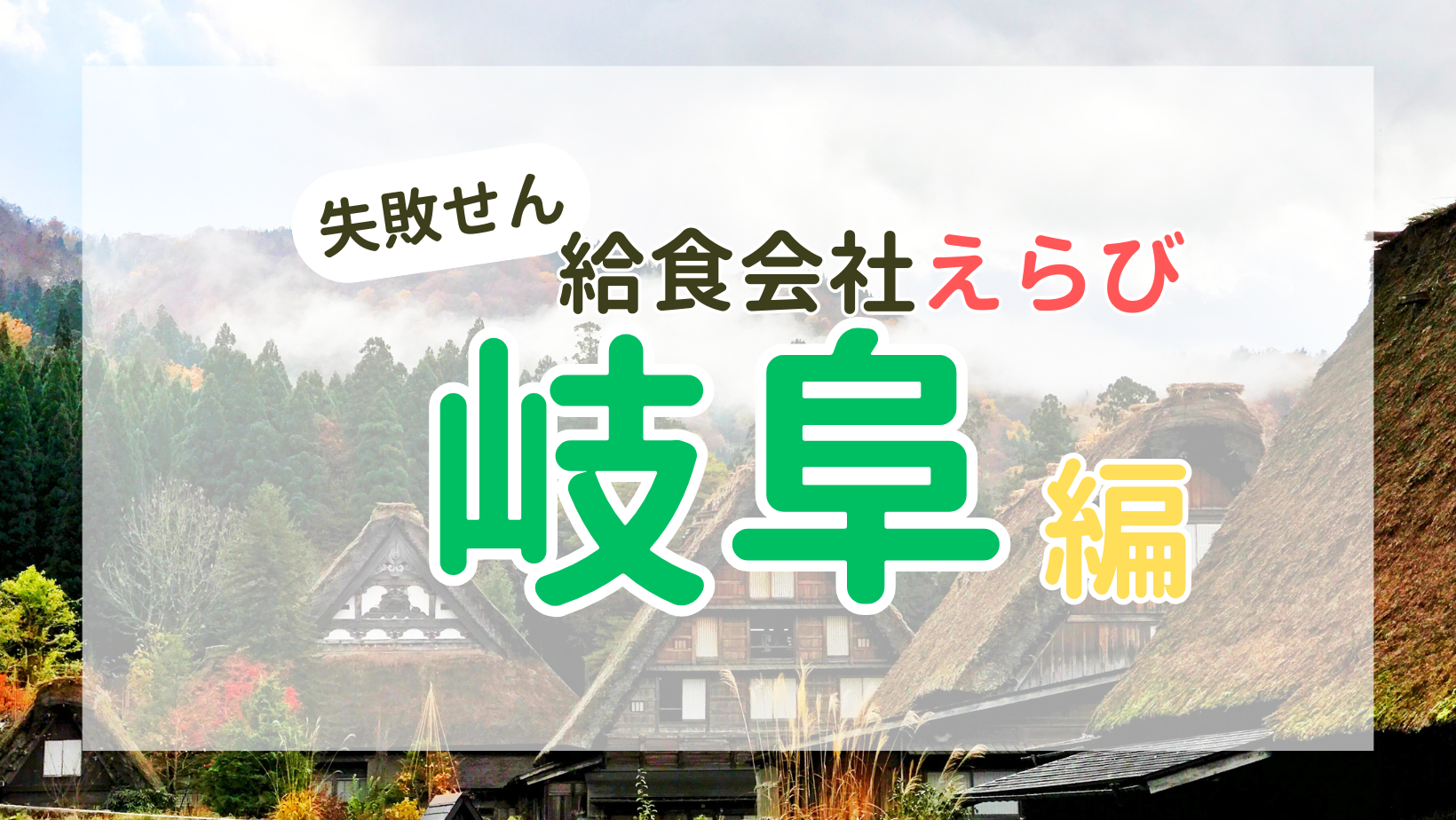 病院給食は委託か直営どちらにするべき？それぞれのメリットデメリットを解説