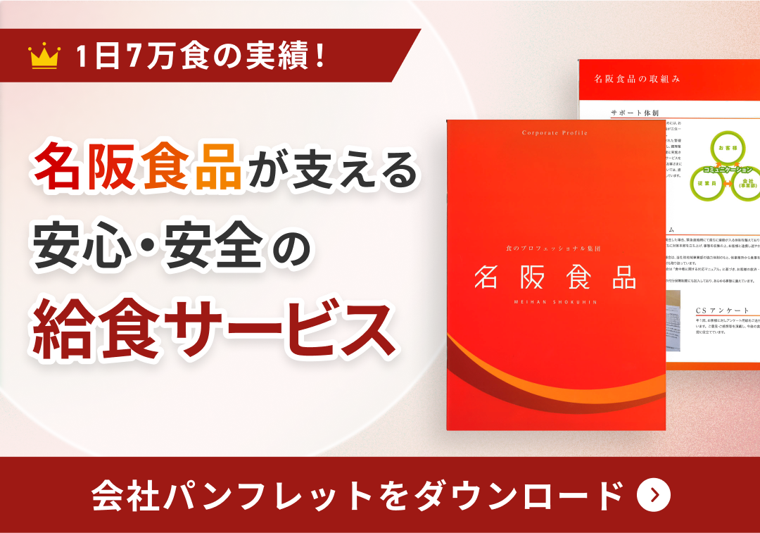 会社パンフレットバナー