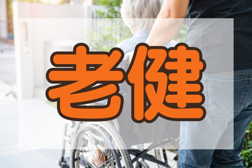 老健における給食委託会社の選び方のポイントをご紹介！