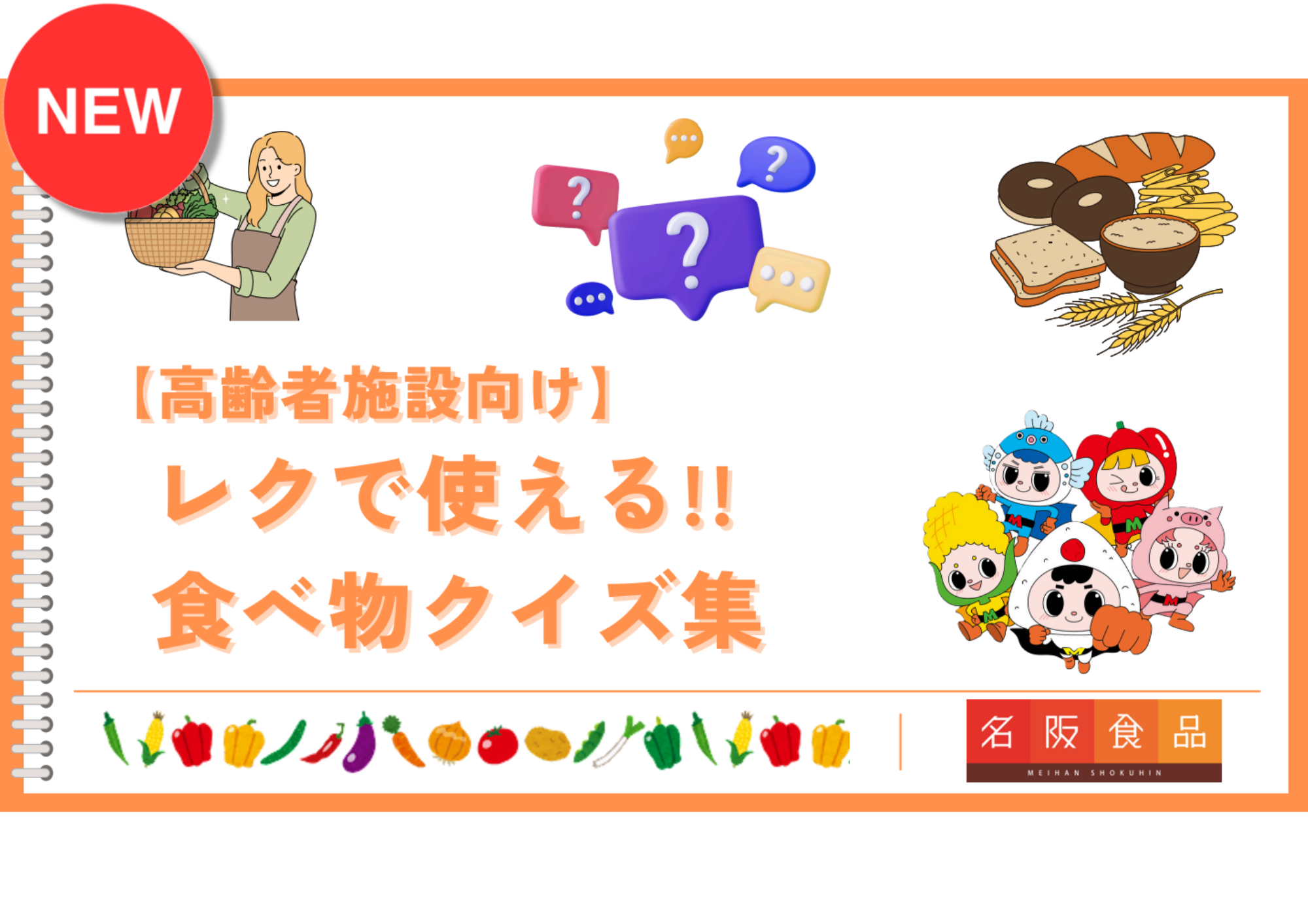 サービス資料
