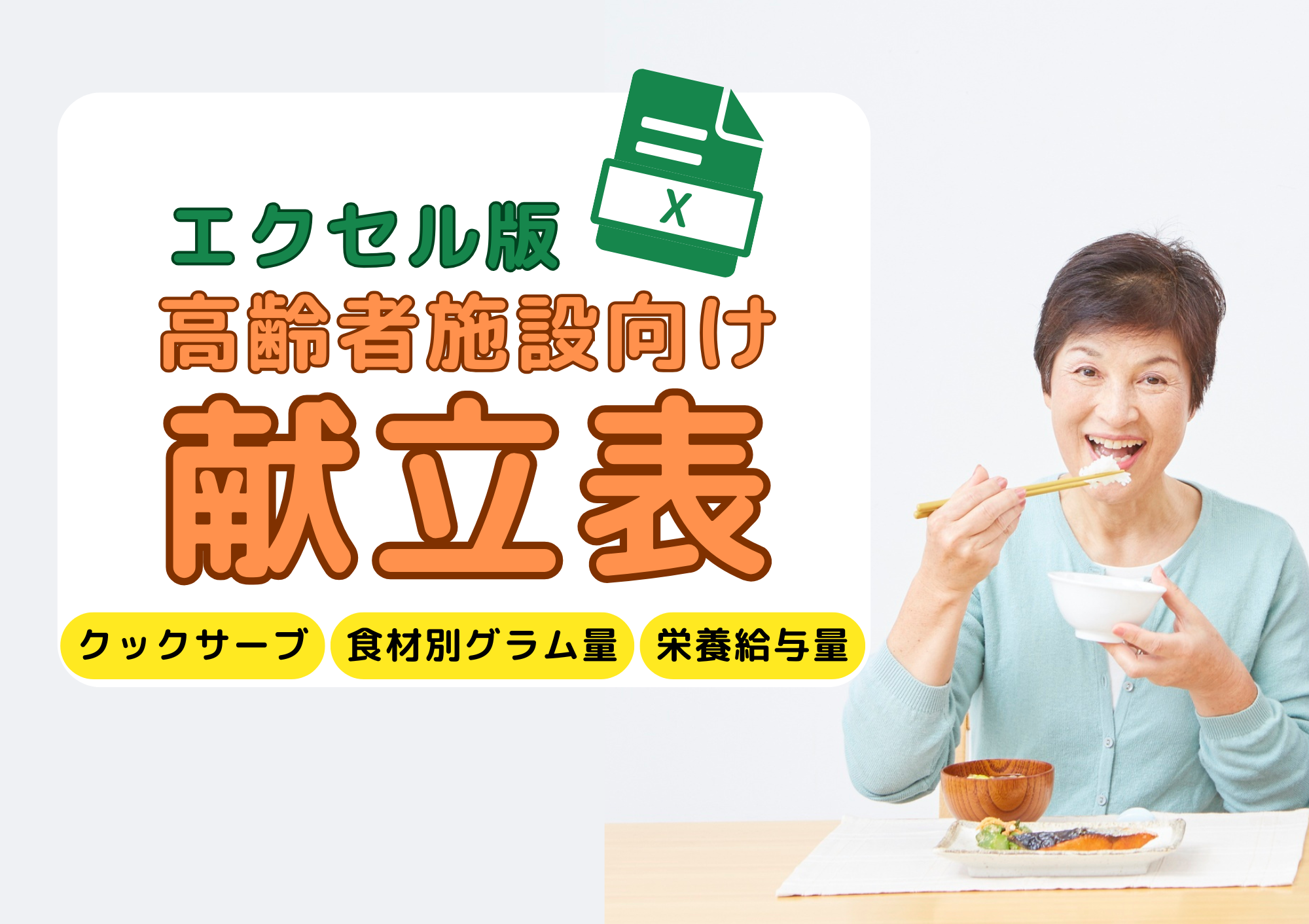 サービス資料