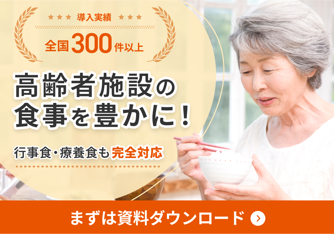 高齢者施設バナー
