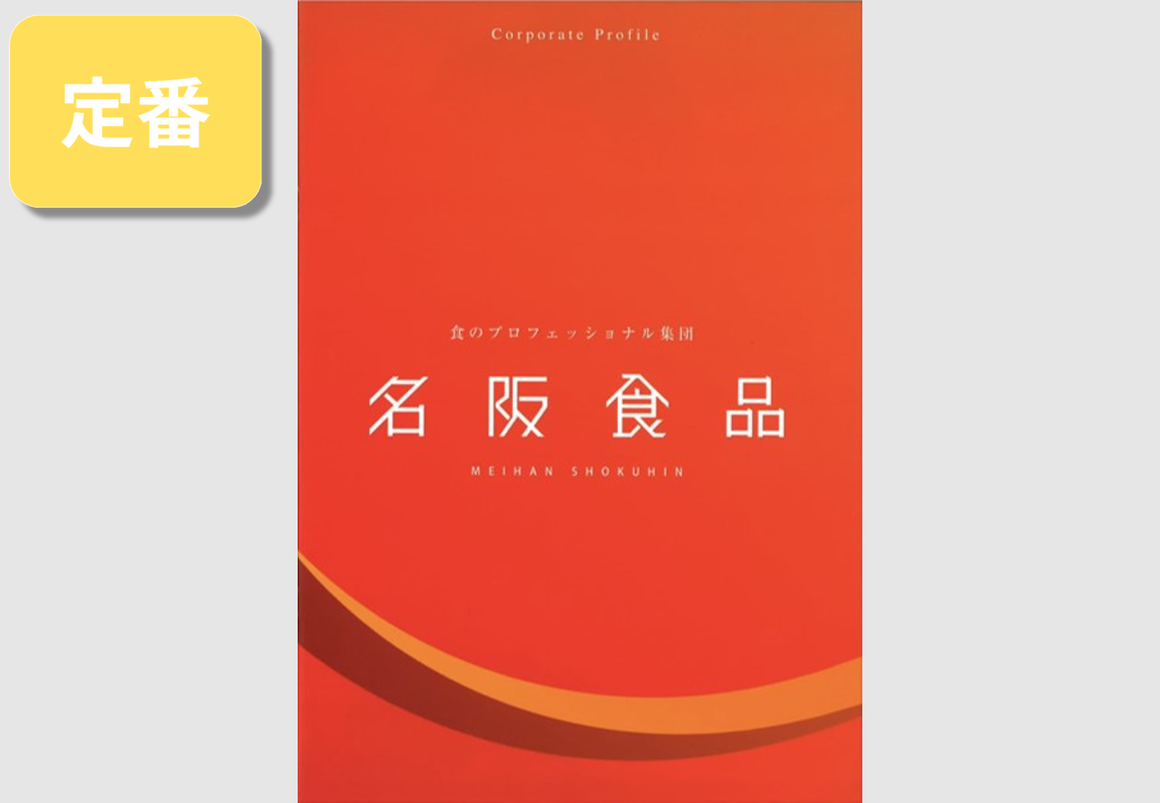 サービス資料