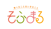 新しいやわらか食「そふまる」