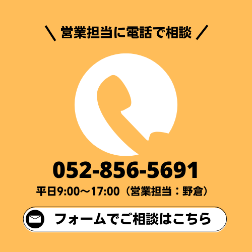 phonenagoya.png