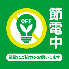 save_electricity_513702198.jpg