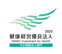健康経営優良法人2024（中小規模法人部門）