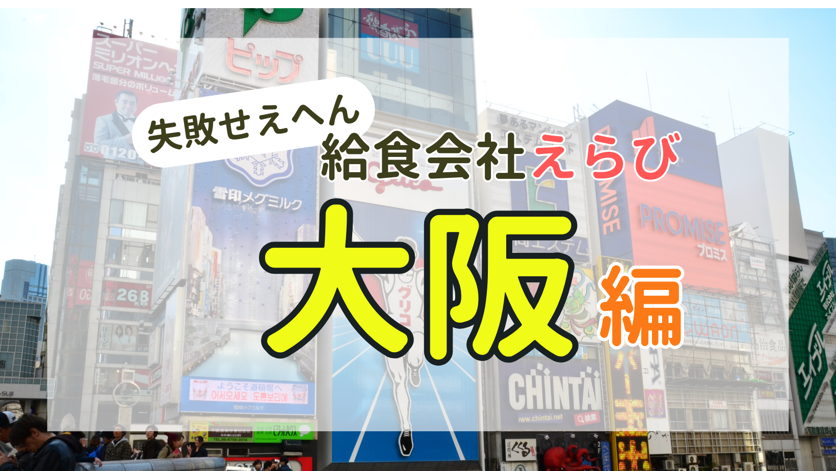 病院給食は委託か直営どちらにするべき？それぞれのメリットデメリットを解説